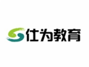 仕为教育加盟