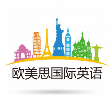 欧美思国际英语加盟