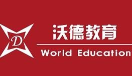 沃德教育加盟