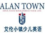 艾伦小镇少儿英语加盟