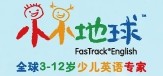 小小地球少儿英语加盟