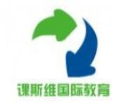 课斯维国际教育加盟