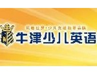 牛津少儿英语加盟