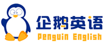 企鹅英语加盟