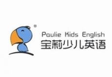 宝莉少儿英语加盟