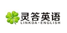 灵答英语加盟