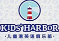 儿童港英语俱乐部加盟