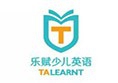 乐赋海阅英语加盟