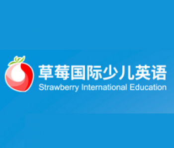 草莓国际少儿英语加盟