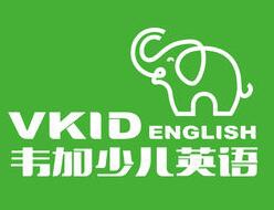 韦加少儿英语加盟