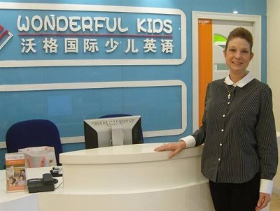 沃格国际英语加盟
