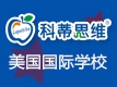 科蒂思维学科英语加盟