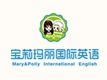 宝莉玛丽国际英语加盟