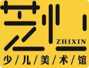 芝心少儿美术馆加盟