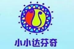 小小达芬奇加盟