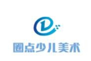 圈点少儿美术加盟