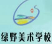 绿野美术学校加盟