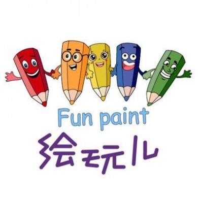 绘玩儿少儿美术加盟