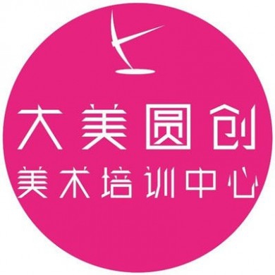 大美圆创美术加盟