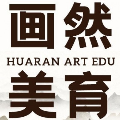 森兰画然美育加盟