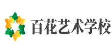 百花艺术学校加盟