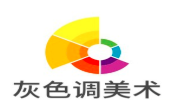 灰色调美术加盟