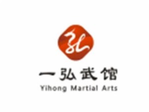 一弘武馆加盟