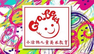 小涂鸦儿童美术启蒙教育加盟