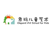 象玛儿童艺术加盟