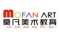 莫凡少儿美术教育加盟