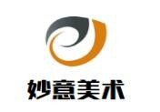 妙意美术加盟