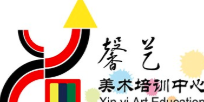 馨艺美术培训加盟