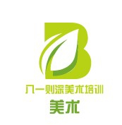 八一则深美术培训加盟