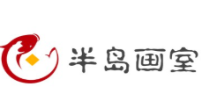 半岛画室加盟
