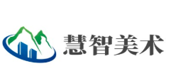 慧智美术加盟