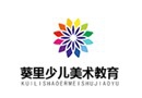 葵里少儿美术加盟