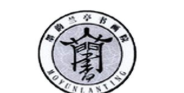 墨韵兰亭书画院加盟