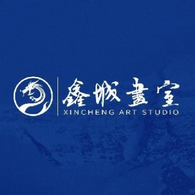 鑫城画室加盟