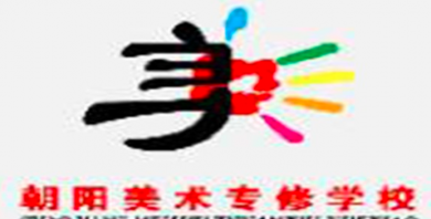 朝阳美术专修学校加盟