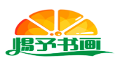 惕予书画院加盟