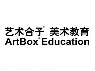 艺术合子美术教育加盟