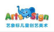 艺象标儿童创艺美术加盟