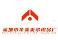 华美美术加盟