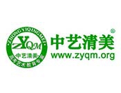 中艺清美艺术学校加盟