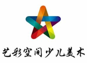 艺彩空间少儿美术加盟