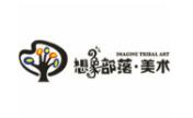 想象部落美术教育加盟