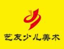 艺友少儿美术加盟