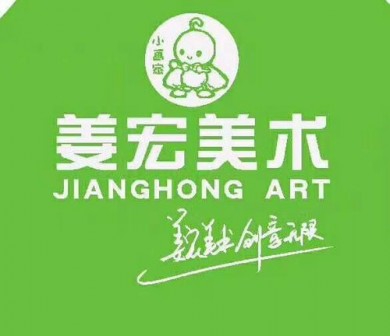 姜宏少儿美术加盟