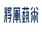 将军画室加盟
