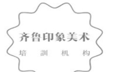 齐鲁印象美术加盟